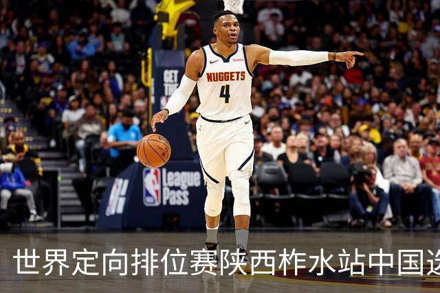 世界定向排位赛陕西柞水站中国选手项小玉夺冠