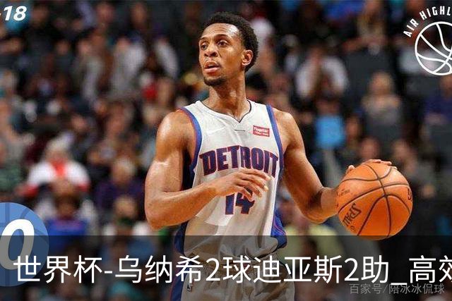 世界杯-乌纳希2球迪亚斯2助 高效摩洛哥3-0加拿大进8强