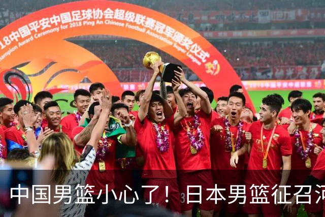 中国男篮小心了！日本男篮征召河村勇辉 声称不打世预赛或是烟雾弹