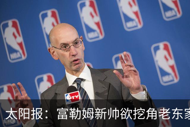 太阳报：富勒姆新帅欲挖角老东家 强攻皇马锋线双子星