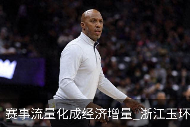 赛事流量化成经济增量 浙江玉环何以走出体育兴城之路？