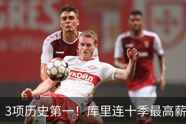 3项历史第一！库里连十季最高薪+破6千万年薪首人 获名人堂专属展览